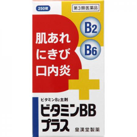 皇汉堂制药 ビタミンBBプラス「クニヒロ」 250片