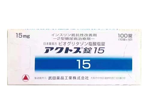 糖尿病治疗剂 新糖 盐酸吡格列酮 Pioglitazone hydrochloride アクトス錠15 100片/盒
