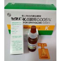 初期老年性白内障 吡诺克辛 ピレノキシン Pirenoxine カタリンK点眼用0.005％ 15ml/支 10支/盒