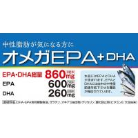 ファイン 機能性表示食品 オメガ EPA + DHA 150粒