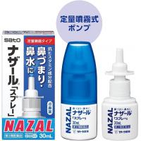 佐藤制药 鼻炎喷雾 过敏性鼻炎 ナザール「スプレー」（ポンプ） 30ML