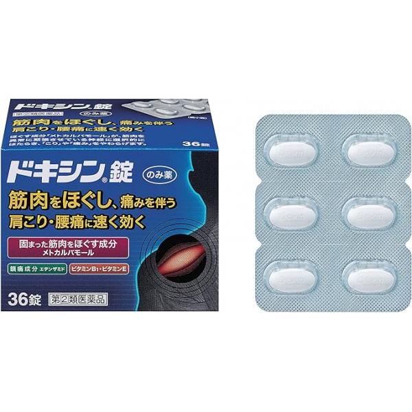 武田制药 肌肉紧张 痉挛 疼痛 腰酸背痛 ドキシン片 36片
