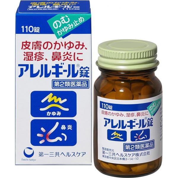第一三共  抗过敏剂 过敏性鼻炎湿疹 アレルギール片 110片