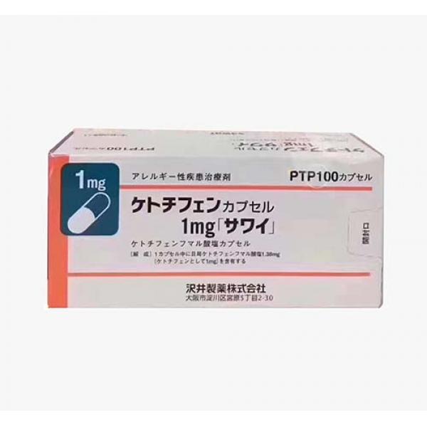 抗过敏剂 过敏性鼻炎等 酮替芬 ケトチフェンフマル酸塩 Ketotifen fumarate ケトチフェンカプセル1mg 100粒/盒