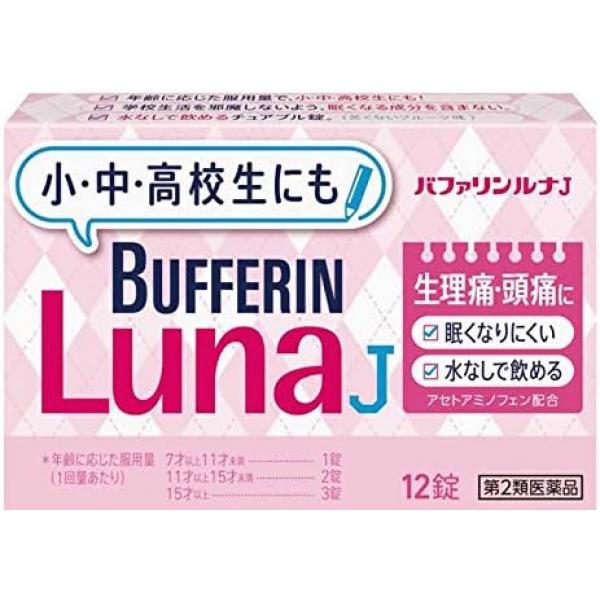 狮王 解热镇痛药 头痛痛经生理痛 7岁以上可用 bufferin　Luna　バファリンルナE 12片