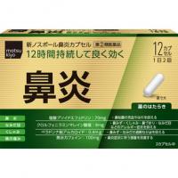 协和药品工业 MATSUKIYO 新ノスポール鼻炎カプセル 12カプセル