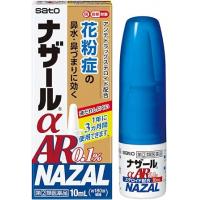 佐藤制药 鼻水 鼻塞 鼻喷 ナザールαAR0.1％（季節性アレルギー専用） 10ML