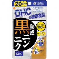 DHC ディーエイチシー 熟成黒ニンニク 60粒