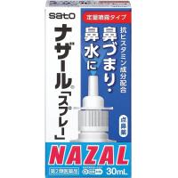 佐藤制药 鼻炎喷雾 过敏性鼻炎 ナザール「スプレー」（ポンプ） 30ML