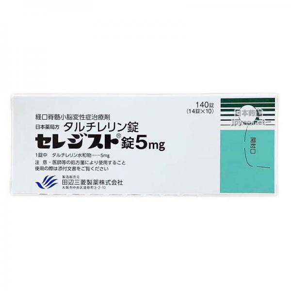 小脑萎缩治疗剂 他替瑞林片5mg 140片/盒