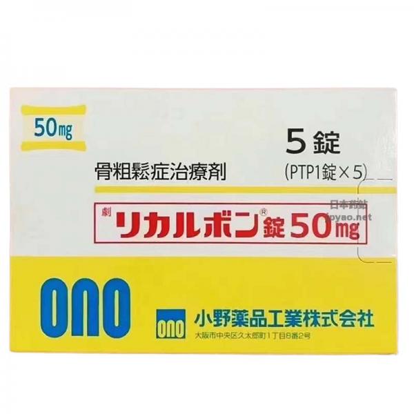 高级骨质疏松治疗剂 米诺膦酸水合物 50mg 5粒/盒