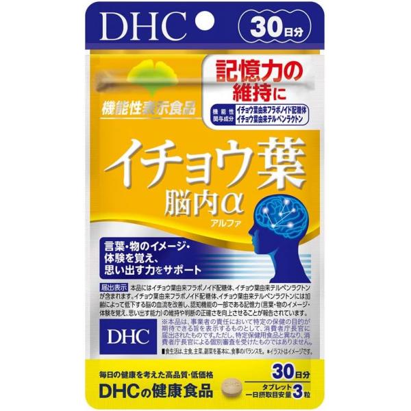 DHC イチョウ葉 脳内α(アルファ)30日分 (90粒) 银杏叶提取素 维持记忆力