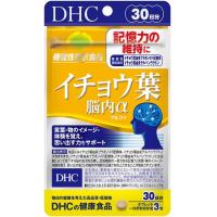 DHC イチョウ葉 脳内α(アルファ)30日分 (90粒) 银杏叶提取素 维持记忆力