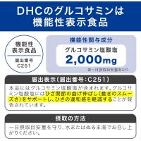 DHC グルコサミン 2000 30日分 (180粒)